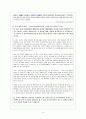 한미 fta와 자동차 (긍정적 영향) 15페이지