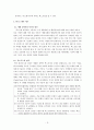 텍스트 분석 - 수용성측면 -  ( 김춘수의 꽃을 중심으로)  3페이지