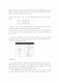 텍스트 분석 - 수용성측면 -  ( 김춘수의 꽃을 중심으로)  7페이지