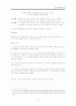 시의 응집성 표지에 관한 연구 9페이지