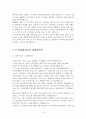 증권회사 마케팅 전략 10페이지