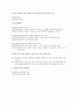 설화의 세계 = 설화에 나타난 민중의식 2페이지