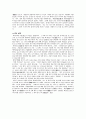 설화의 세계 = 설화에 나타난 민중의식 5페이지