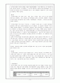 과학실험보고서 (7.용액의 성질) 3페이지