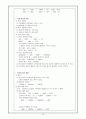 과학실험보고서 (7.용액의 성질) 10페이지