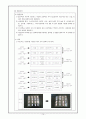 과학실험보고서 (7.용액의 성질) 14페이지