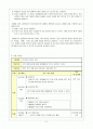 모의 경매 놀이를 통한 경제수업 2페이지