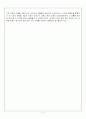`세계의 절대권력 바티칸 제국` 독서감상문 4페이지