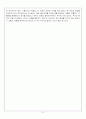 `세계의 절대권력 바티칸 제국` 독서감상문 8페이지