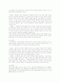 경찰인사관리 6페이지
