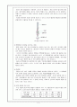 과학실험보고서 (5.혼합물 분리하기) 5페이지