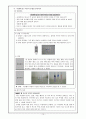 과학실험보고서 (5.혼합물 분리하기) 10페이지