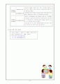 과학실험보고서 (6.용해와 용액) 12페이지