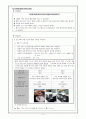 과학실험보고서 (2.여러가지 가루 녹이기) 5페이지