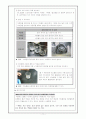 과학실험보고서 (4.우리 생활과 액체) 11페이지