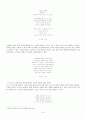 자연을 주제로 한 시에 대해서 - 시와 자연 12페이지
