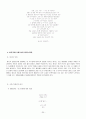 자연을 주제로 한 시에 대해서 - 시와 자연 22페이지