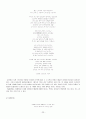 자연을 주제로 한 시에 대해서 - 시와 자연 25페이지