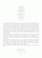자연을 주제로 한 시에 대해서 - 시와 자연 27페이지