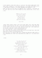 자연을 주제로 한 시에 대해서 - 시와 자연 29페이지