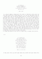 자연을 주제로 한 시에 대해서 - 시와 자연 31페이지