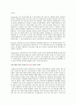 한국IBM 자기소개서 2페이지