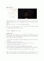 [일반물리학실험Ⅱ] 32장. 빛의 성질-파동 기하학 (결과레포트) 4페이지
