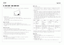 7차 초등미술 판화내용 종합 8페이지