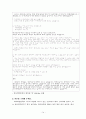 하자작업학교에 대한 모든것(인터뷰포함 및 조사) 14페이지