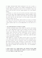 하자작업학교에 대한 모든것(인터뷰포함 및 조사) 15페이지