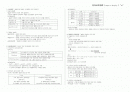 유아교육개론 내용정리 2페이지