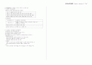 유아교육개론 내용정리 3페이지