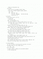 프로이드의 정신분석이론과 칼융의 분석심리이론의 주요내용과 차이점 2페이지