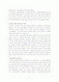 탈학교론에 대한 깔끔한 정리 5페이지