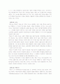 탈학교론에 대한 깔끔한 정리 6페이지