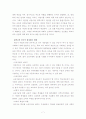 탈학교론에 대한 깔끔한 정리 7페이지