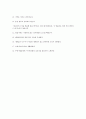 지구온난화와 우리가 해야 할 일들 33페이지