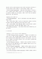 학교교육의 조직분석 3페이지