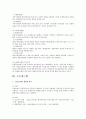 부동산 평가방법 4페이지