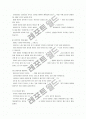 영재교육에 대한 모든것(최신) 9페이지