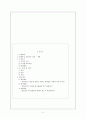 부르너의 내용중심교육과정(나선형,지식구조,발견학습)완벽최신자료 2페이지