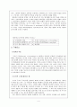 부르너의 내용중심교육과정(나선형,지식구조,발견학습)완벽최신자료 4페이지