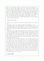 부르너의 내용중심교육과정(나선형,지식구조,발견학습)완벽최신자료 5페이지