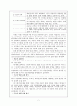 부르너의 내용중심교육과정(나선형,지식구조,발견학습)완벽최신자료 7페이지