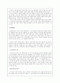 부르너의 내용중심교육과정(나선형,지식구조,발견학습)완벽최신자료 8페이지