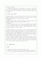 부르너의 내용중심교육과정(나선형,지식구조,발견학습)완벽최신자료 9페이지