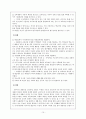 부르너의 내용중심교육과정(나선형,지식구조,발견학습)완벽최신자료 10페이지