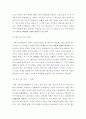 발도르프 학교의 모든것 5페이지