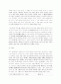발도르프 학교의 모든것 6페이지