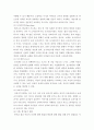발도르프 학교의 모든것 9페이지